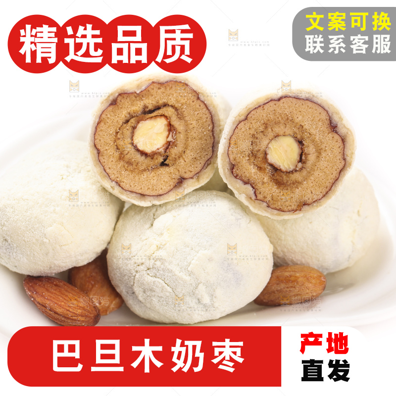 白底上放着切开的巴旦木奶枣