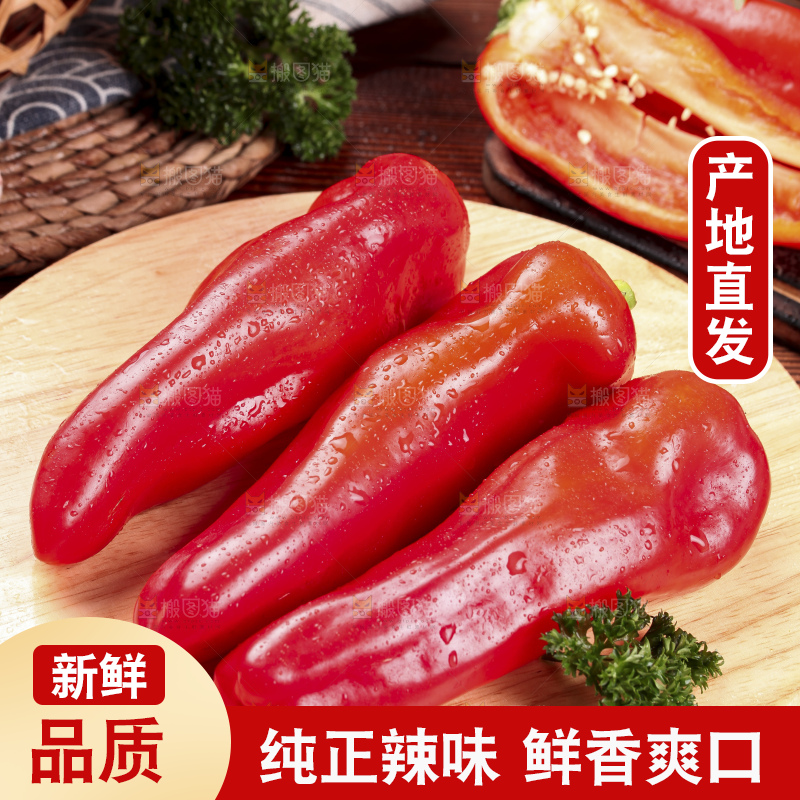 木板上摆放着山东红辣椒