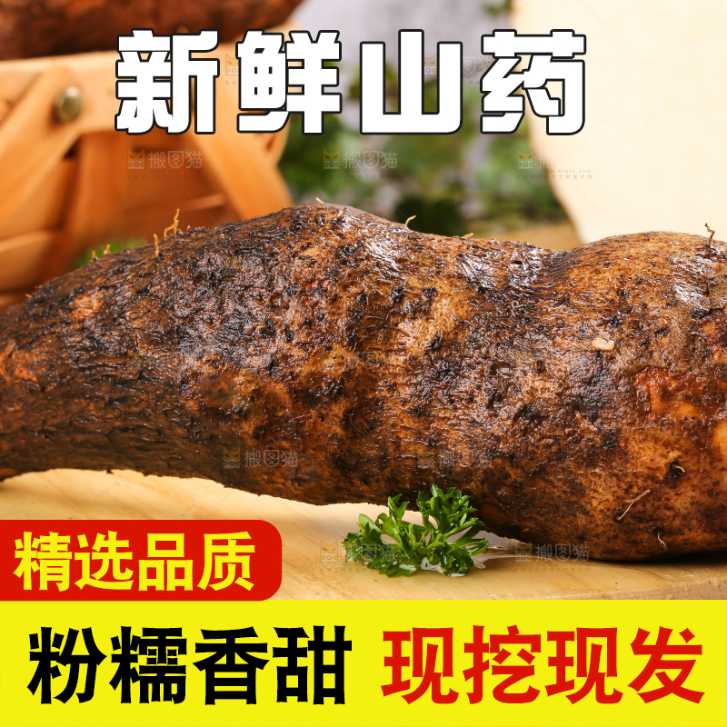 木板上放着云南金秤砣山药