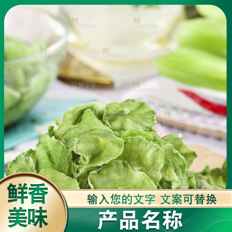 碗里装着莴笋干片