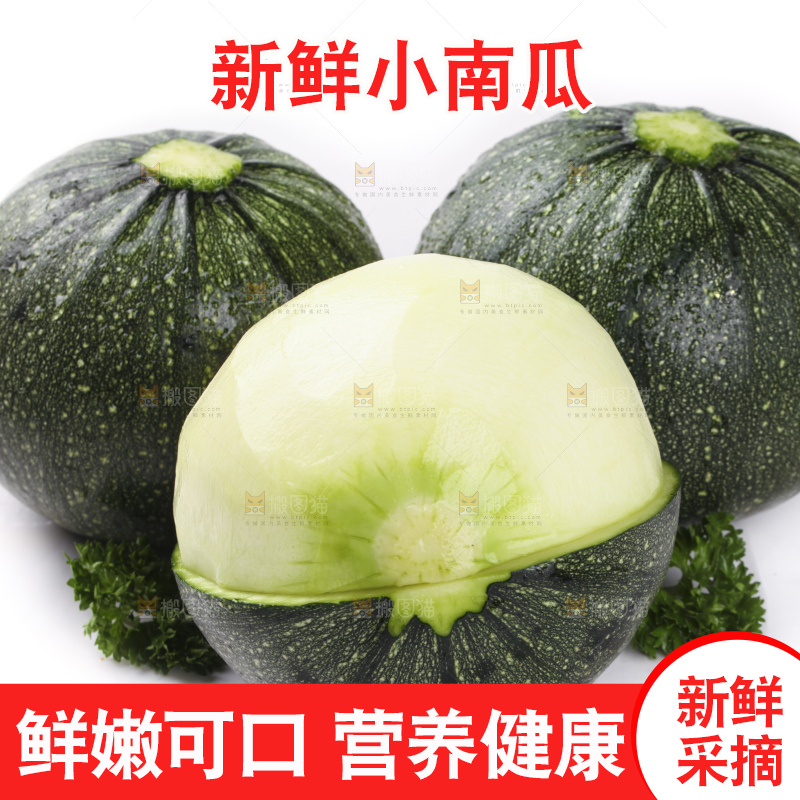 白底上摆放着花皮小南瓜