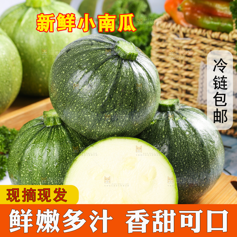 木板上摆放着嫩南瓜