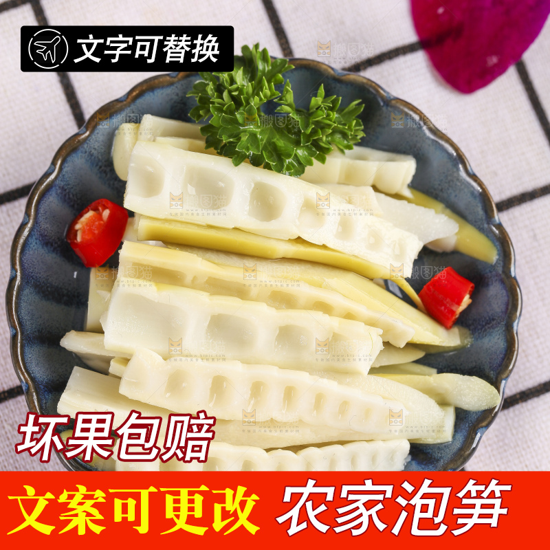 盘子里的脆嫩笋尖
