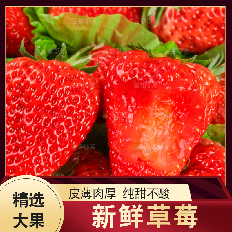 白底上放着一箱新鲜草莓