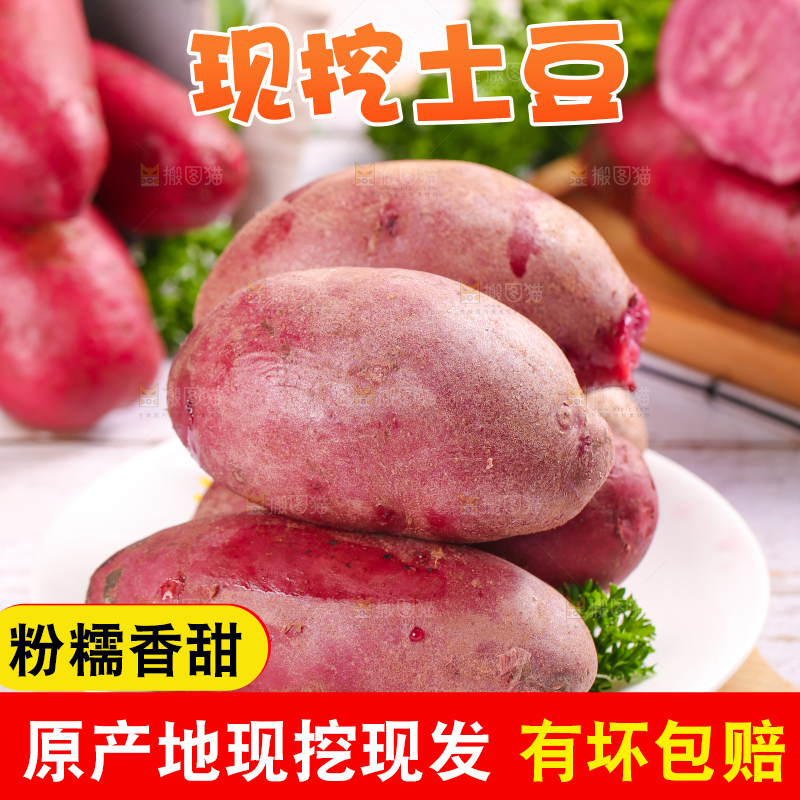 木板上的红色马铃薯