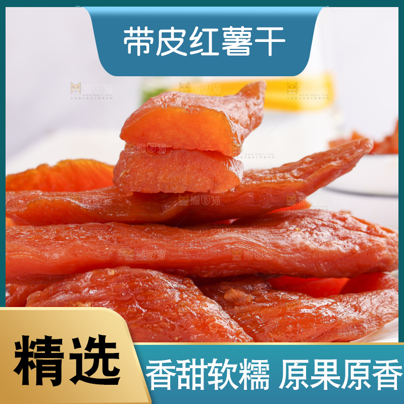 浅底上放着一盘地瓜干