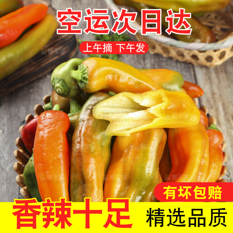 篮子里装着青红辣椒