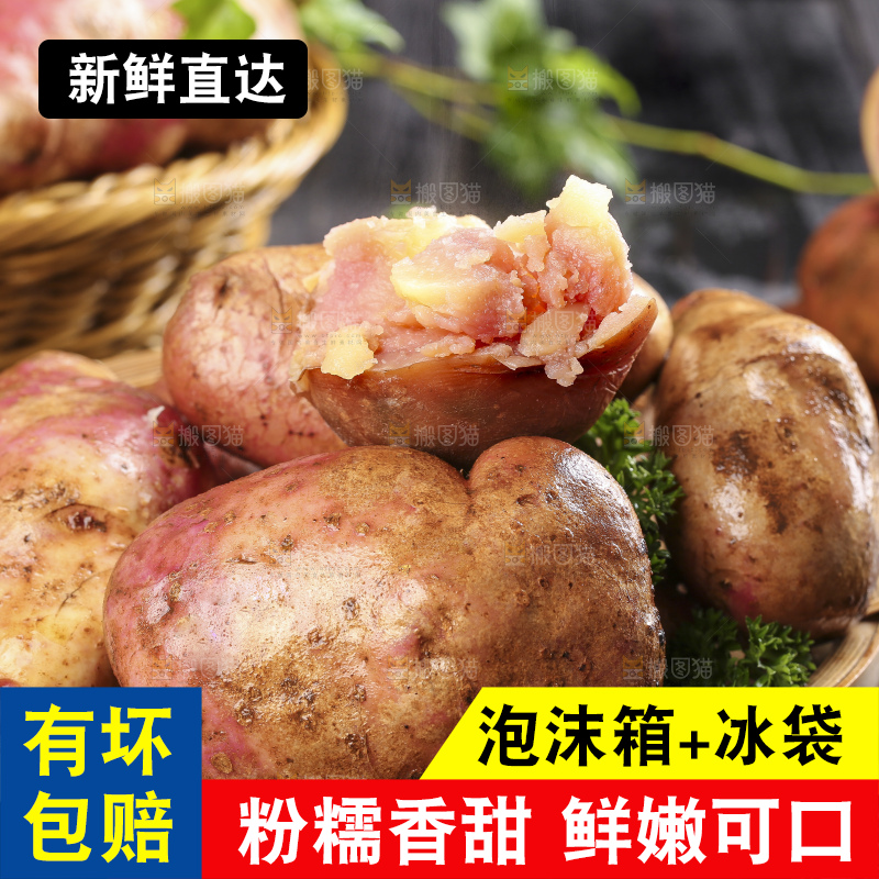 木板上放着云南红心土豆