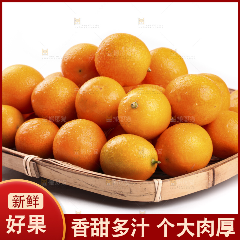 盘子里装着新鲜金桔