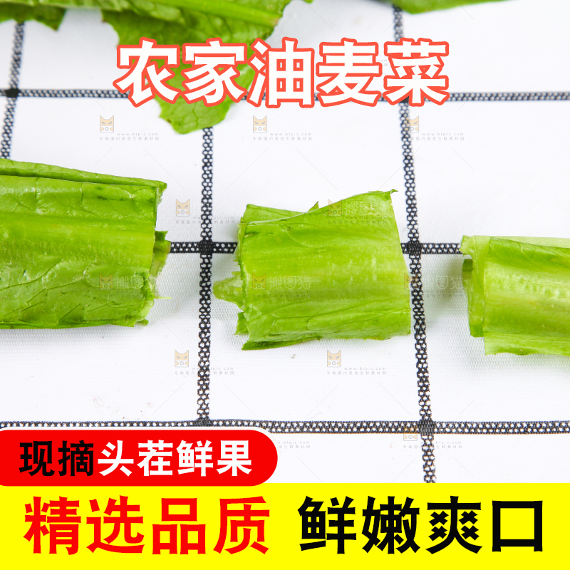 白格子底上放着新鲜油麦菜