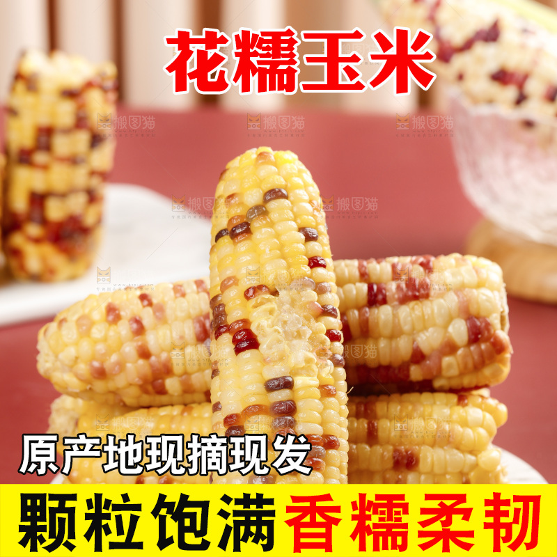 浅底上放着一盘熟花糯玉米