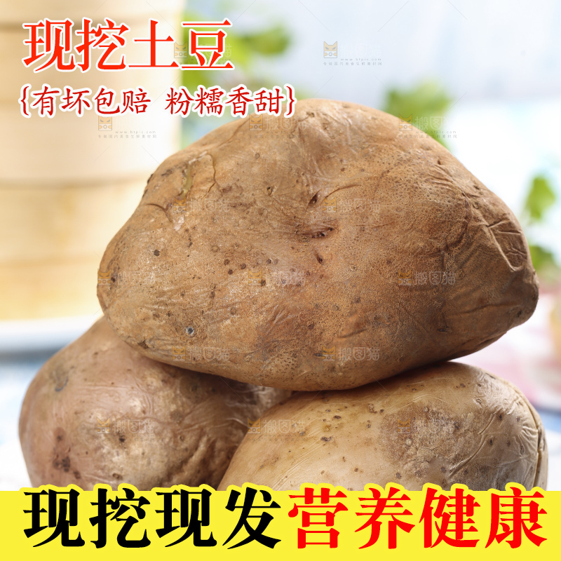 盘子里装着云南七彩土豆