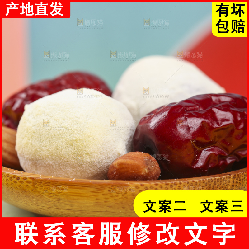 浅底上放着一碟奶枣