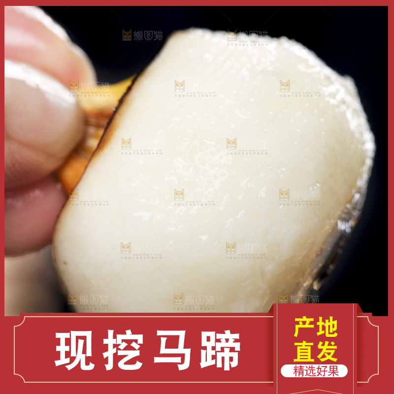 手里拿着菩荠