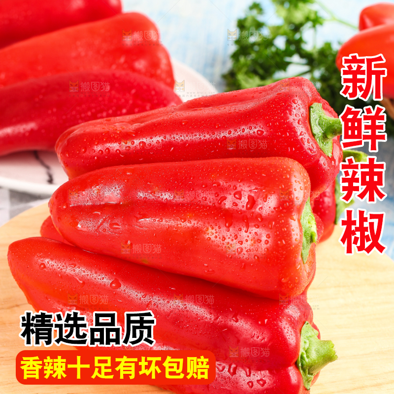 木板上放着菜椒