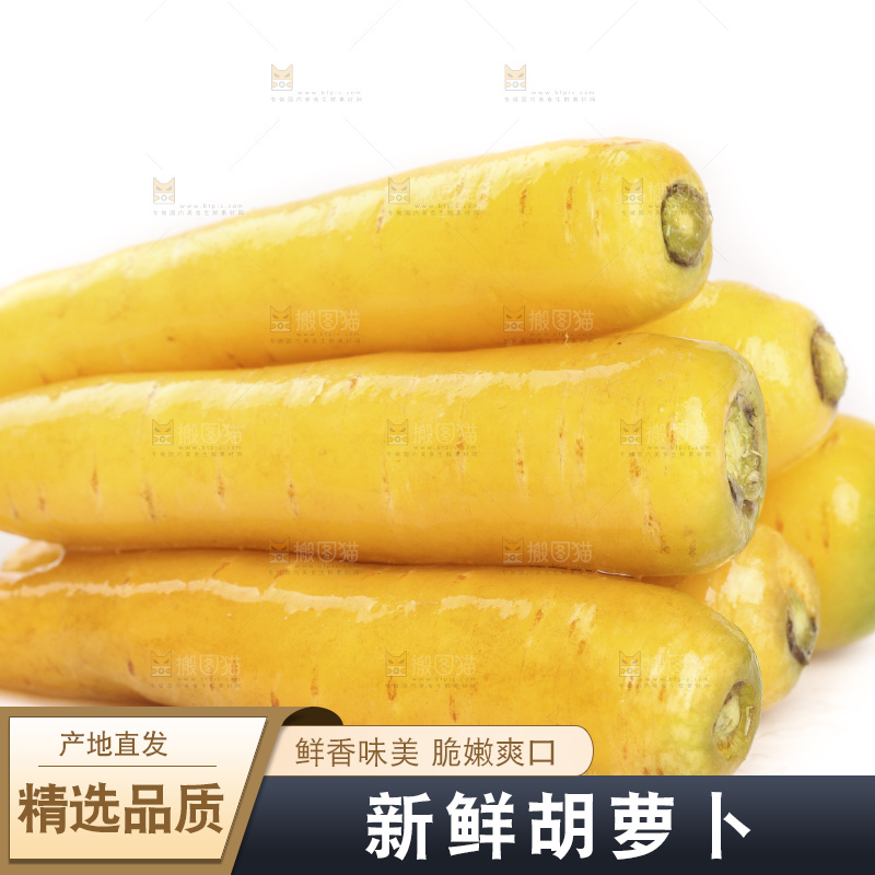 白底上放着黄皮胡萝卜