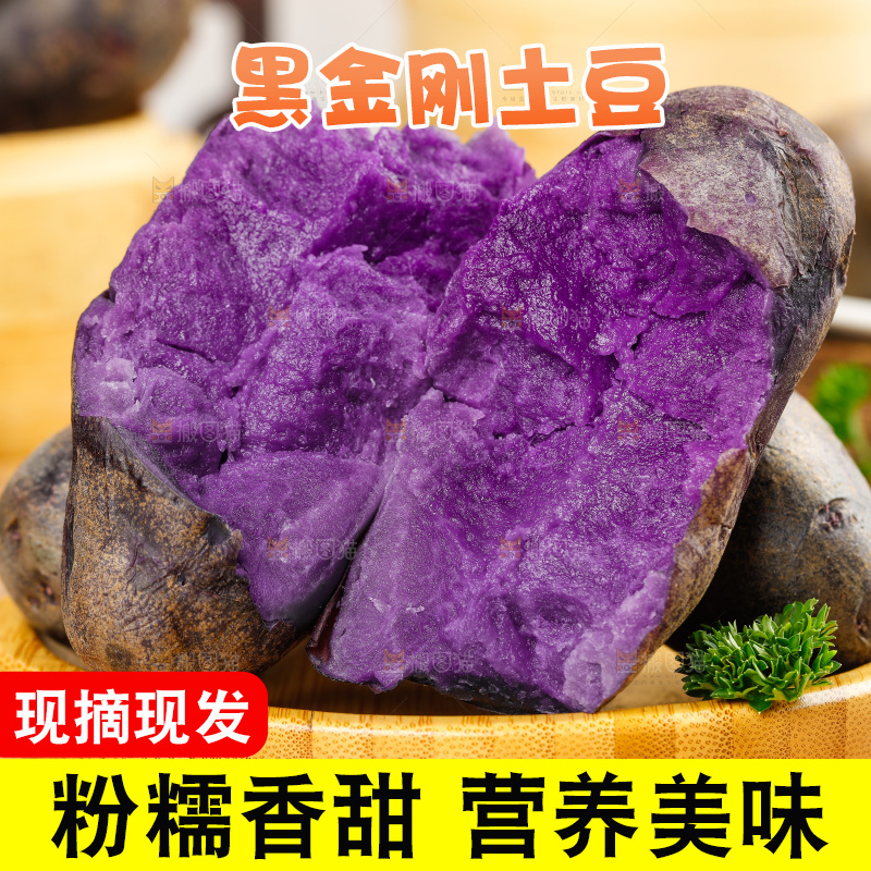 盘子里装着黑紫马铃薯