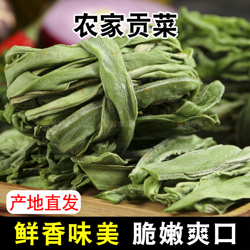 木板上摆放着苔干