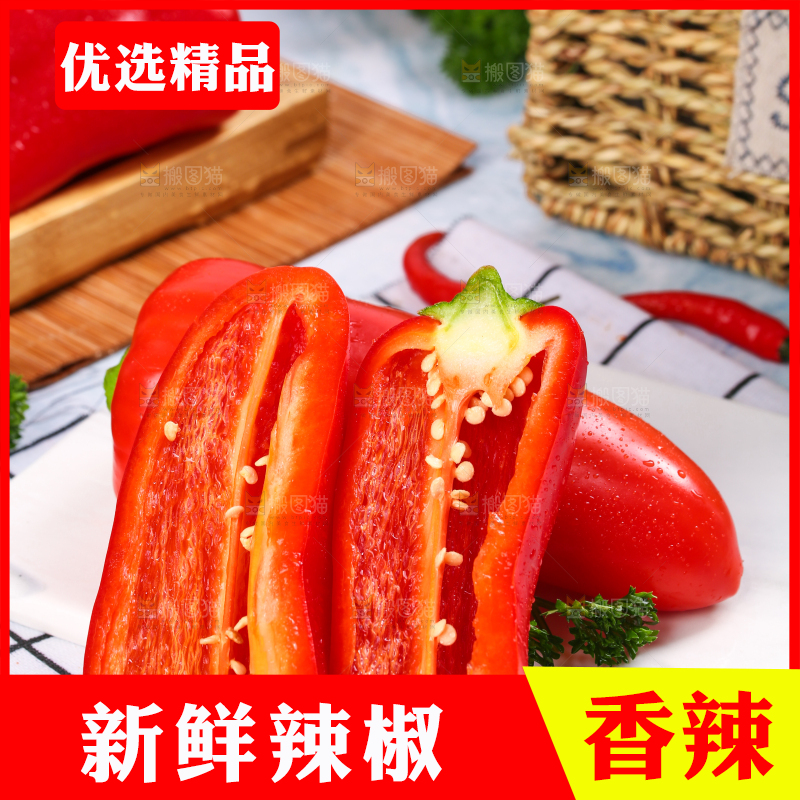 石板上放着红辣椒