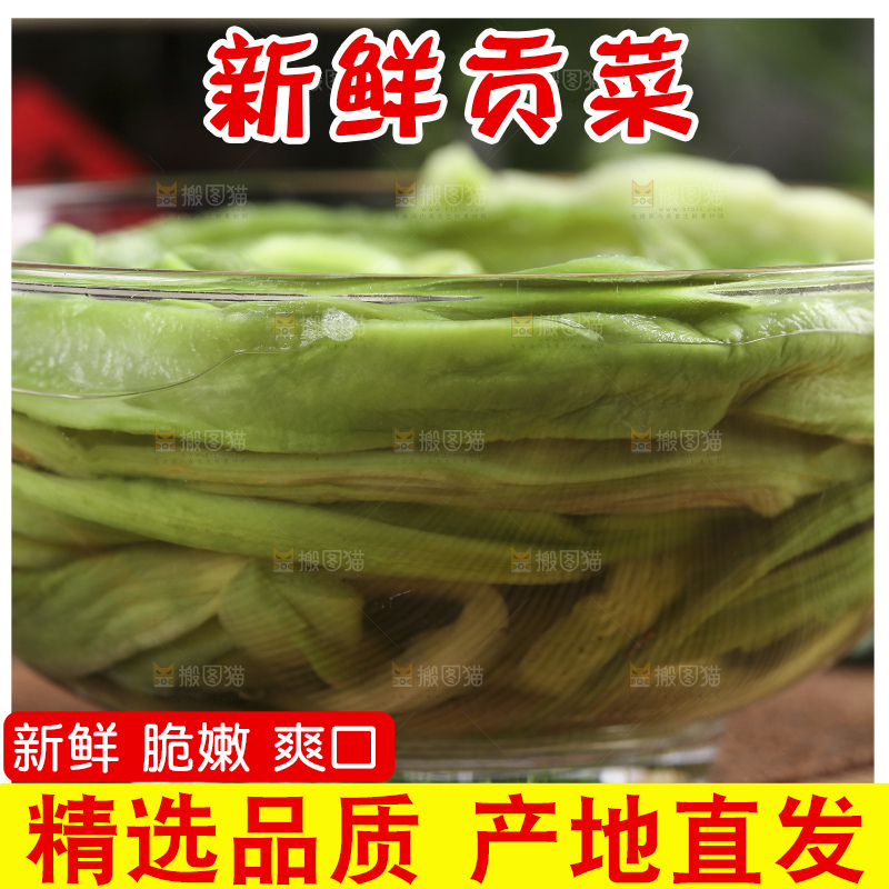 碗里的涡阳贡菜