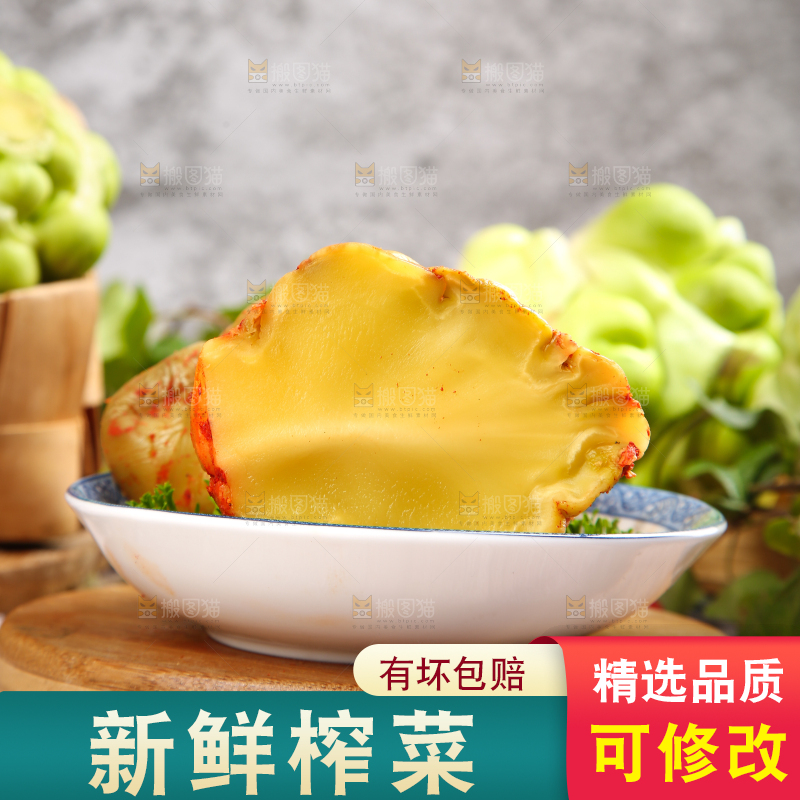 木板上的涪陵榨菜