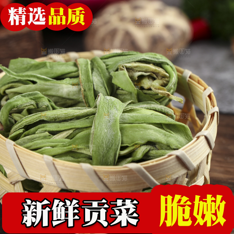 篮子里的干苔菜
