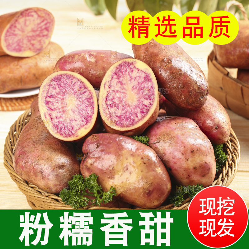 木板上放着红心马铃薯