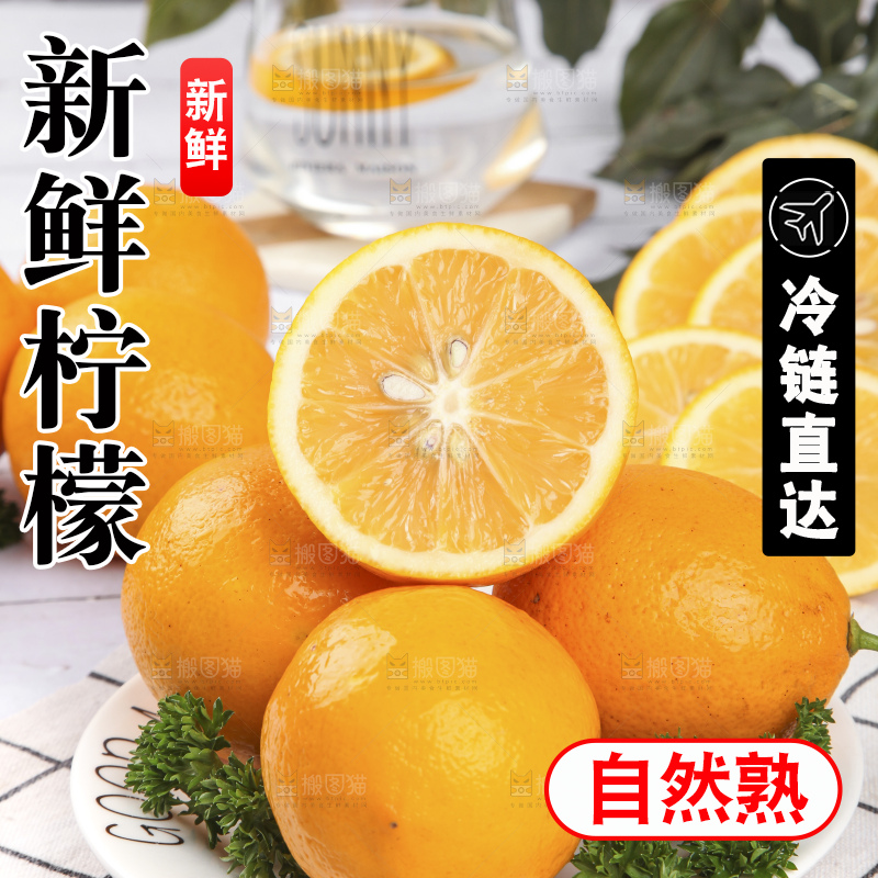 白格子底上放着新西兰柠檬