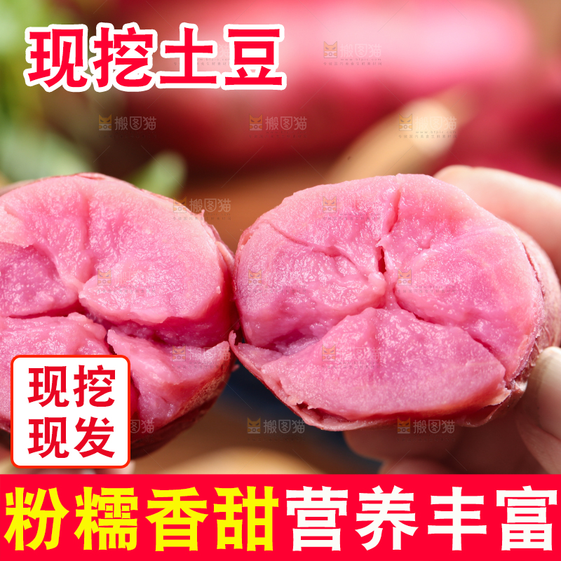 手里拿着云南红土豆