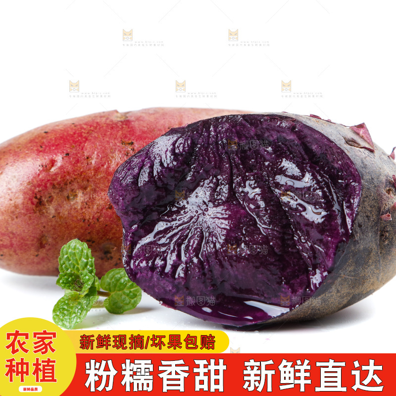 白底上放着红土豆和黑土豆