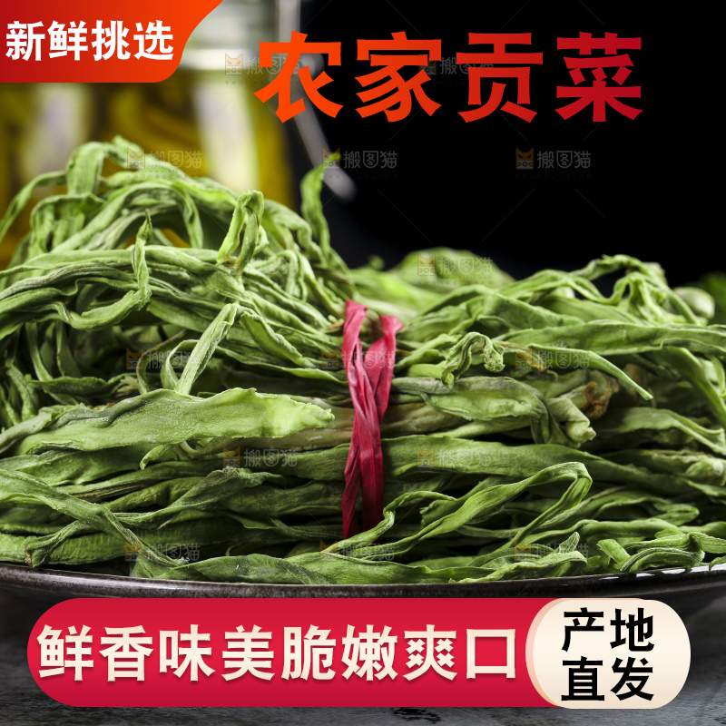 深底上放着干苔菜