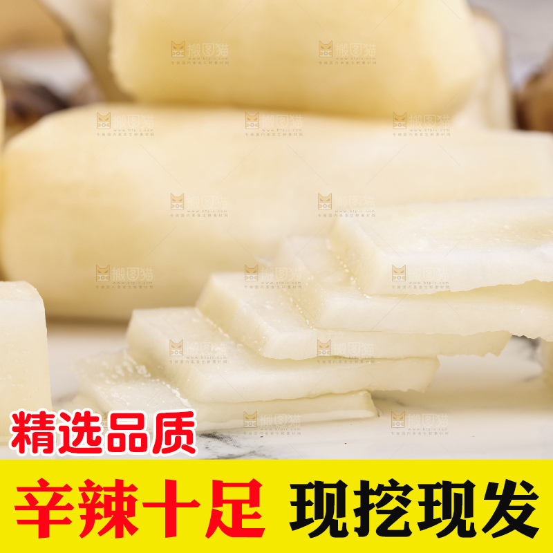 石板上的菊姜块