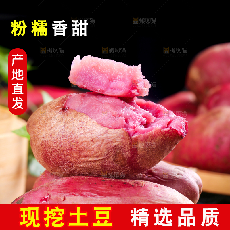 手里拿着云南红土豆