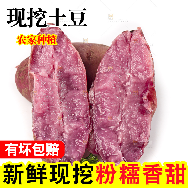 白底上放着紫心土豆