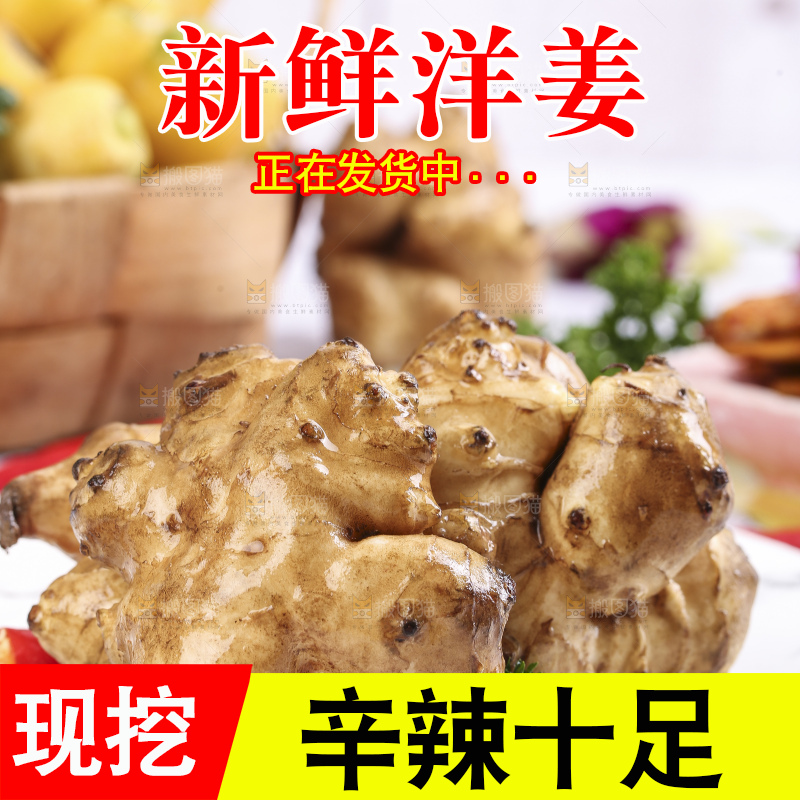 石板上放着菊姜