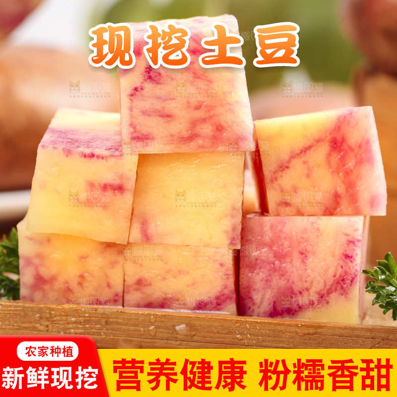 木板上放着丽江七彩土豆