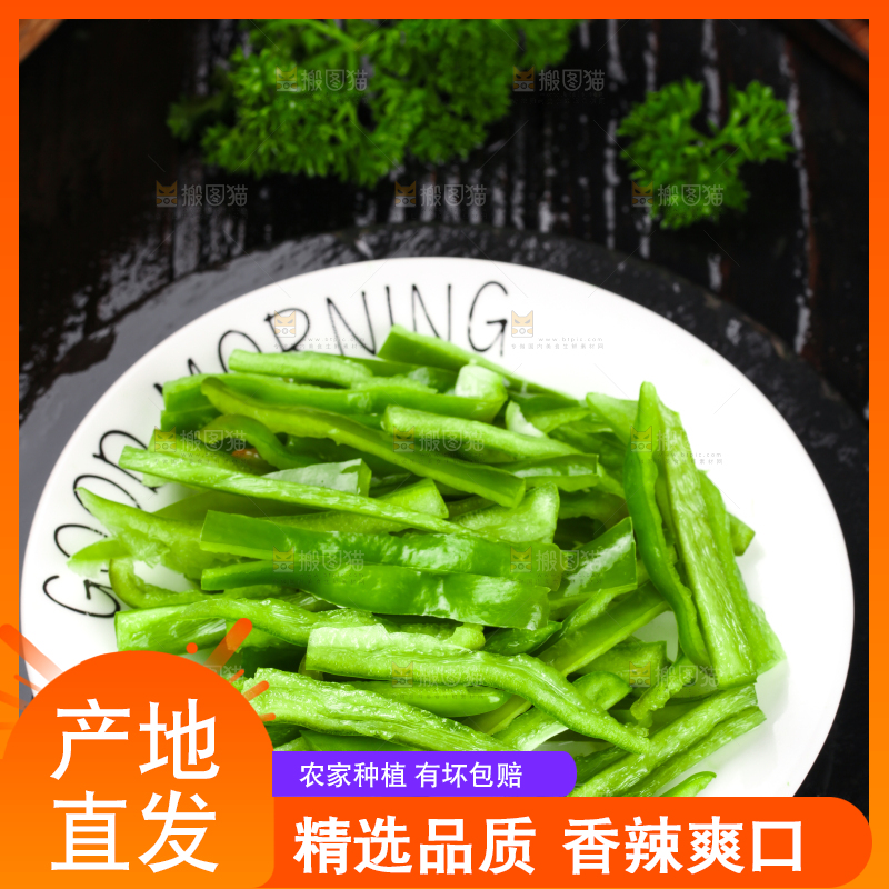 盘子里装着青椒块