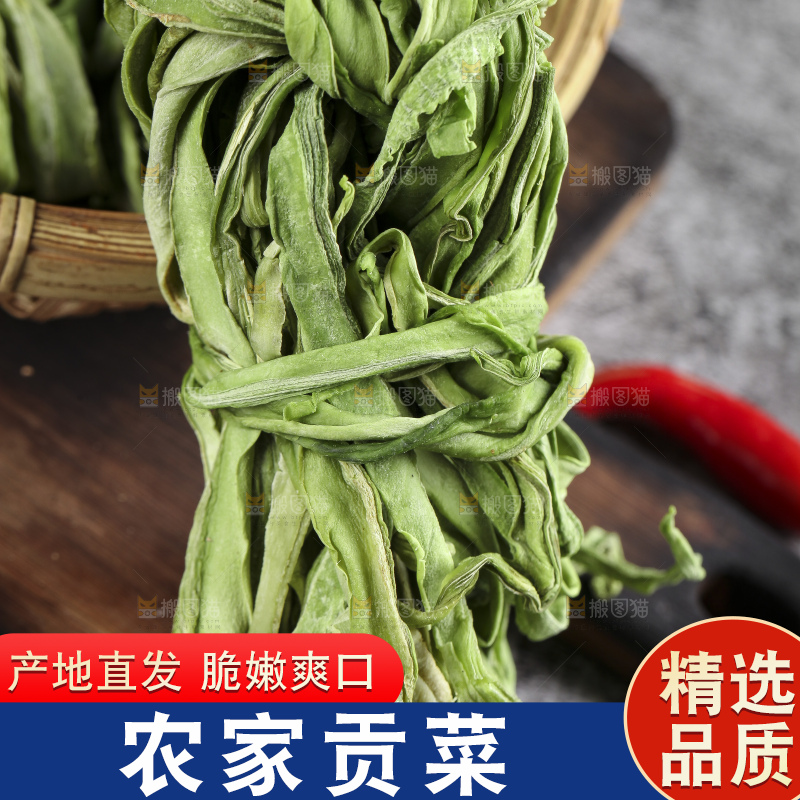 篮子里的干苔菜