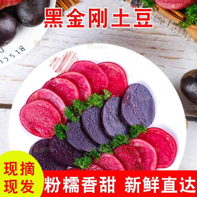 盘子里装着农家土豆