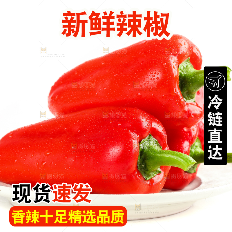 盘子里的大红辣椒