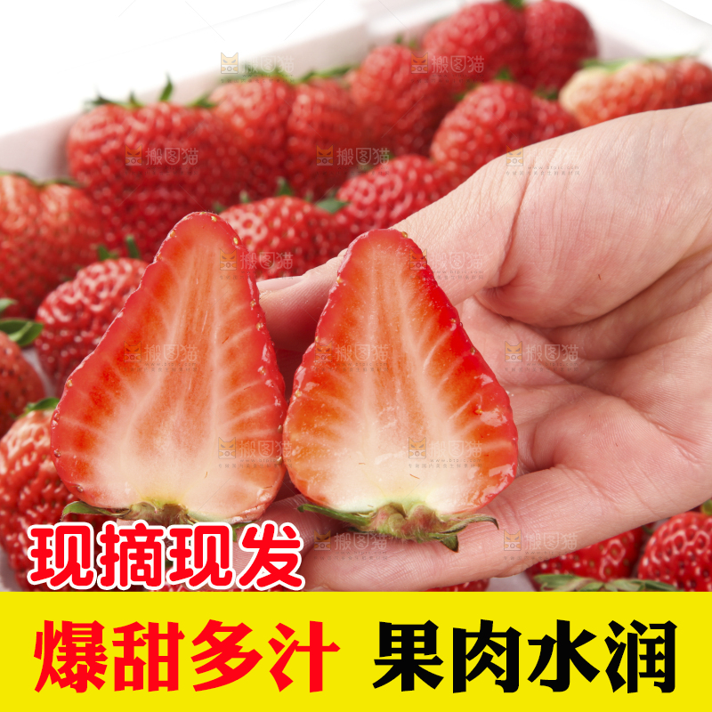 手里拿着新鲜草莓