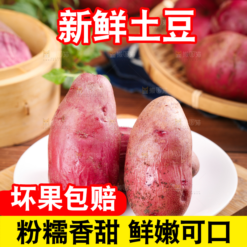 盘子里装着新鲜红土豆