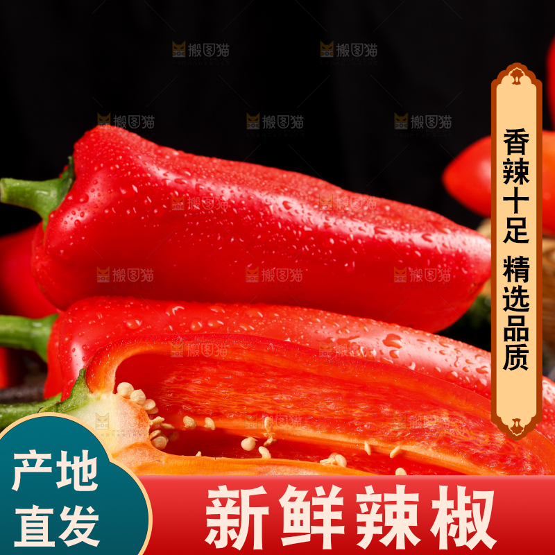 盘子里装着新鲜红辣椒
