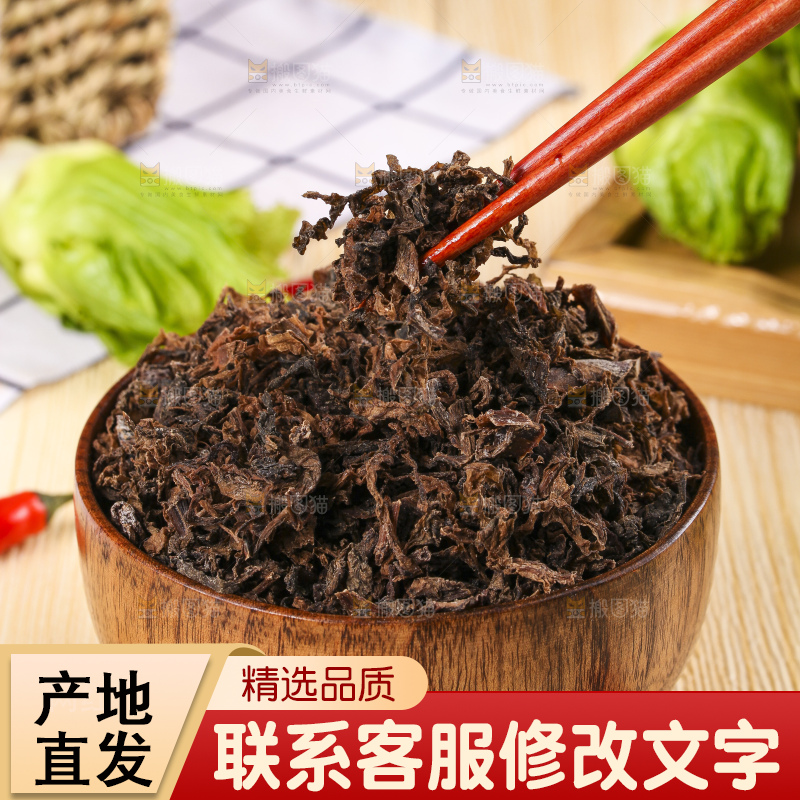 木板上放着绍兴梅干菜