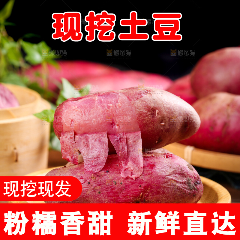 盘子里装着新鲜红土豆
