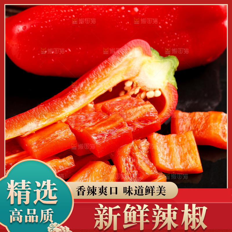 石板上的山东红辣椒