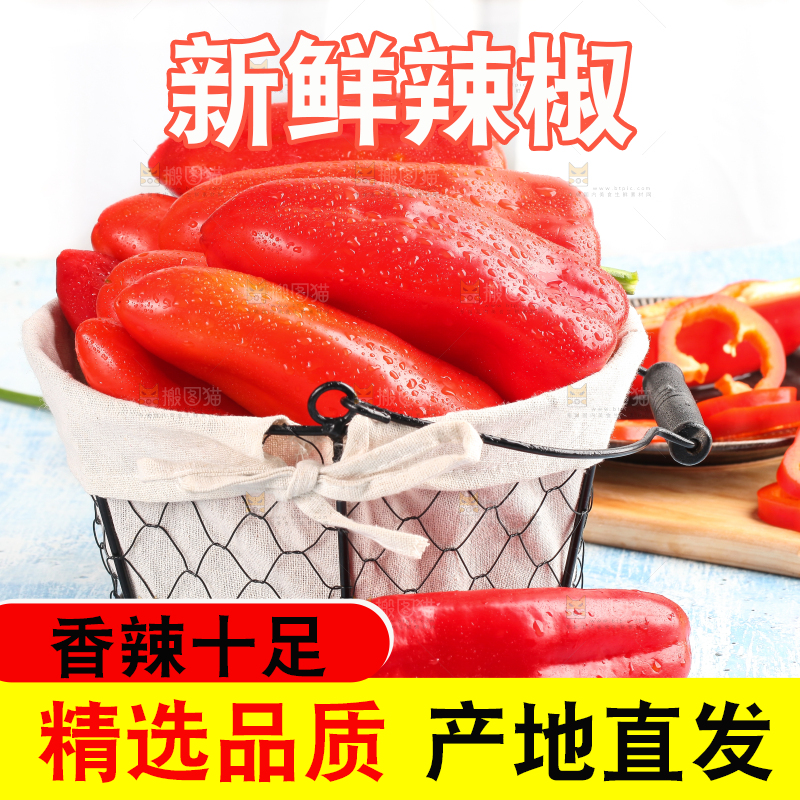 盒子里放着灯笼椒