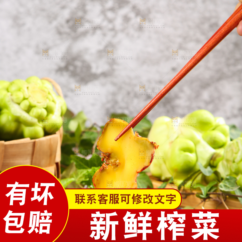 木板上的涪陵榨菜