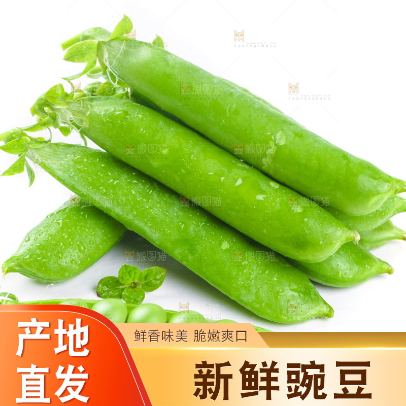 白底上放着一堆豌豆