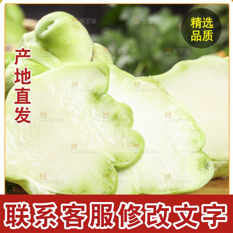 木板上摆放着芥菜头